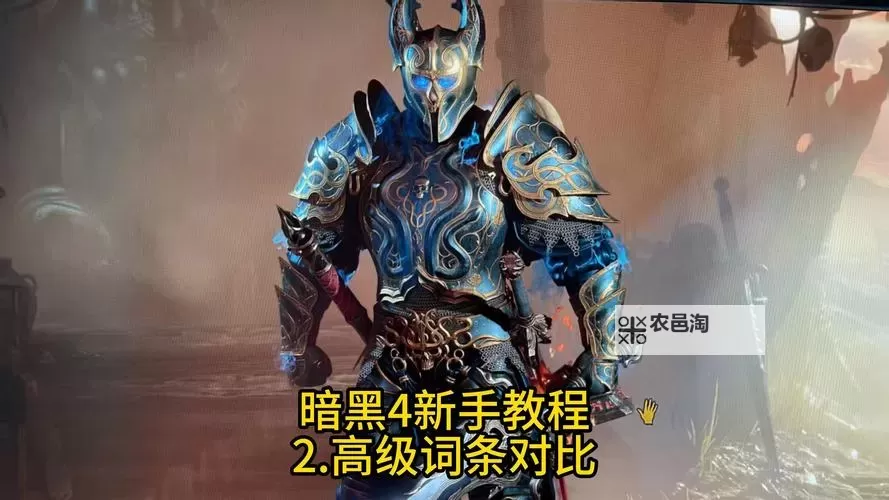 《暗黑破坏神4》1.2.0版本详细更新说明 1.2版本职业调整一览图1