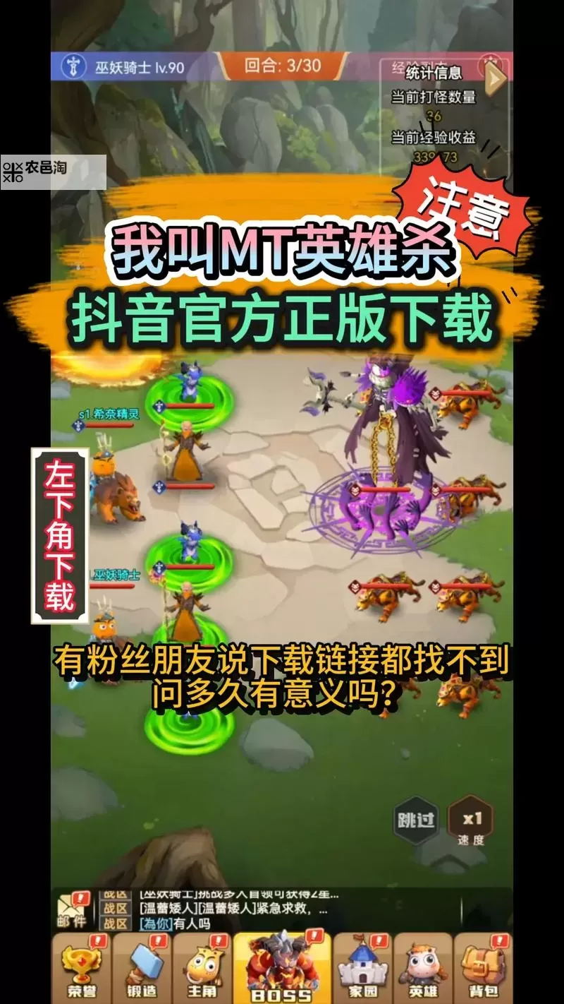 我叫MT英雄杀电脑版下载 电脑玩我叫MT英雄杀模拟器哪个好?图1