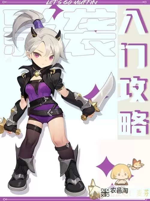 《出发吧麦芬》服事技能搭配推荐 服事技能怎么搭配图1