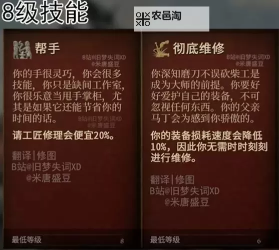 《天国拯救2》前期刷力量、敏捷和徒手经验方法图1