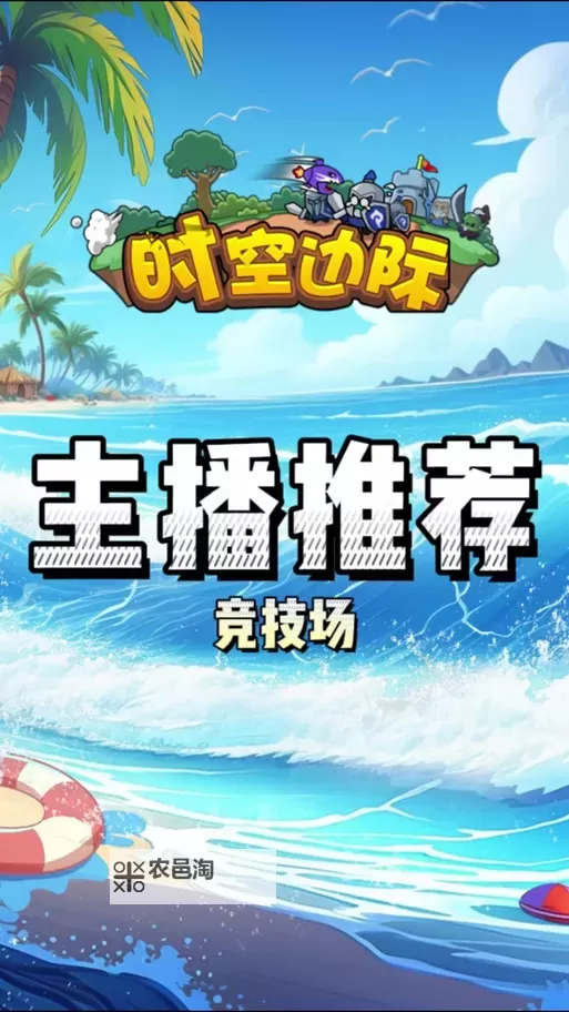 《时空边际》竞技场怎么玩?  时空边际竞技场打法攻略图1