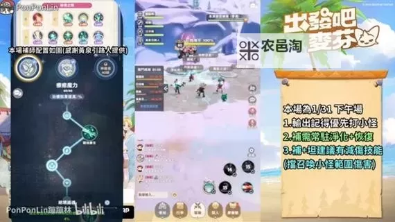 《出发吧麦芬》永冻禁区矿场补师视角攻略图1