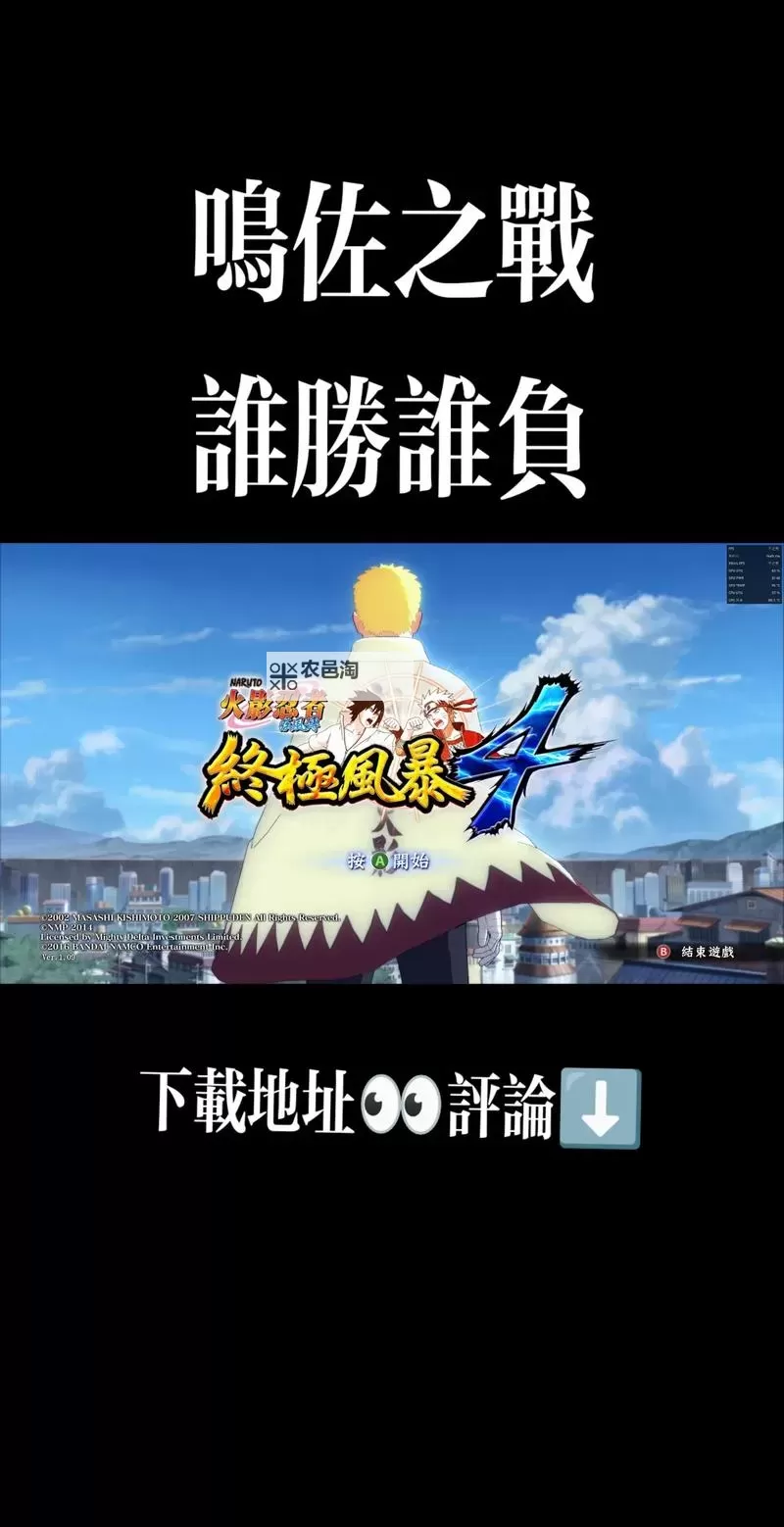 火影忍者疾风传:究极忍者风暴-革命 人物觉醒改变一览图1