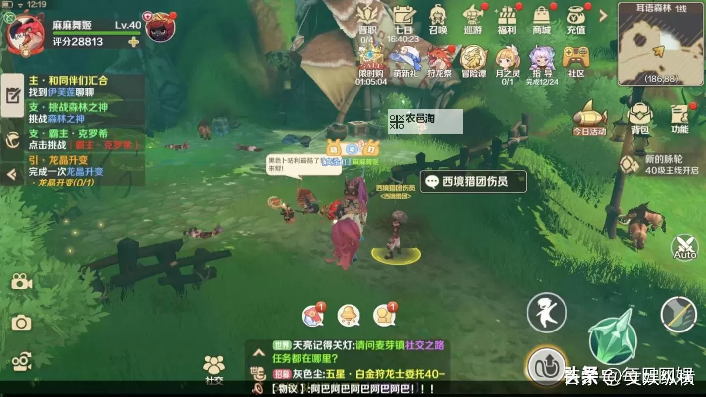 龙之国怎么双开  龙之国双开挂机软件推荐图1