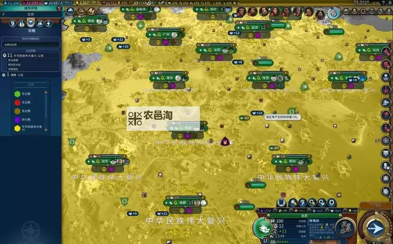 《文明6》神级难度中国开局及玩法思路 神级难度中国怎么玩图1