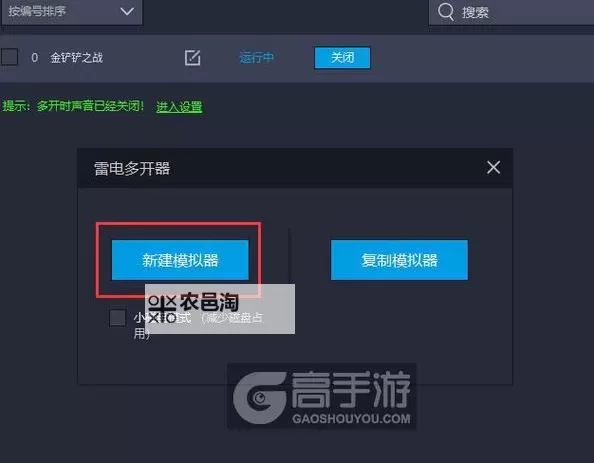 侠义怎么双开  侠义双开挂机软件推荐图1