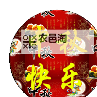 精选中秋动态图片推荐,赏月佳节不可错过的精彩瞬间图1