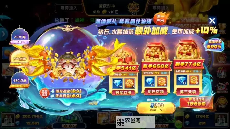 全民彩金捕鱼如何双开 2021最新双开神器来袭图1