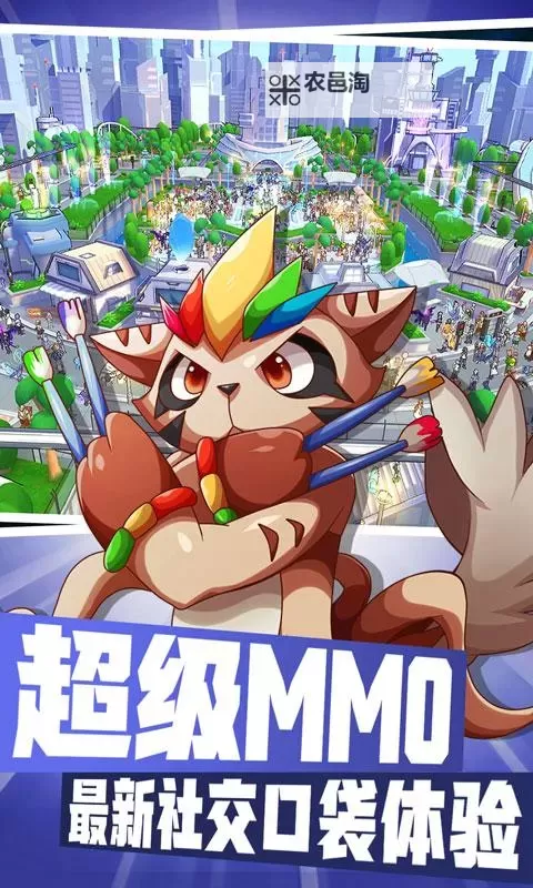 贝克梦大冒险电脑版下载 怎么电脑玩贝克梦大冒险?图1