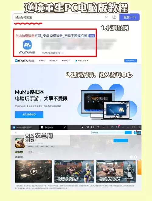 伏龙电脑版 电脑玩伏龙模拟器下载、安装攻略教程图1