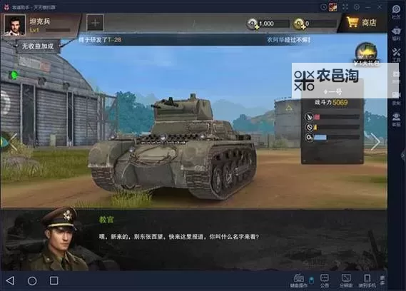 坦克荣耀之传奇王者电脑版下载 横向测评:电脑玩坦克荣耀之传奇王者模拟器推荐图1