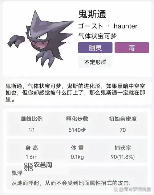 《宝可梦大集结》耿鬼技能及玩法讲解 耿鬼怎么玩图1