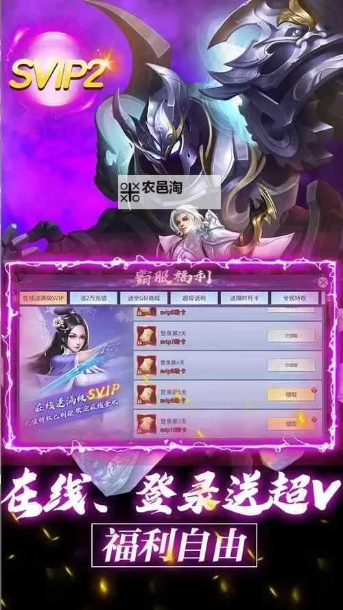 新莽荒纪双开软件推荐 全程免费福利来袭图1