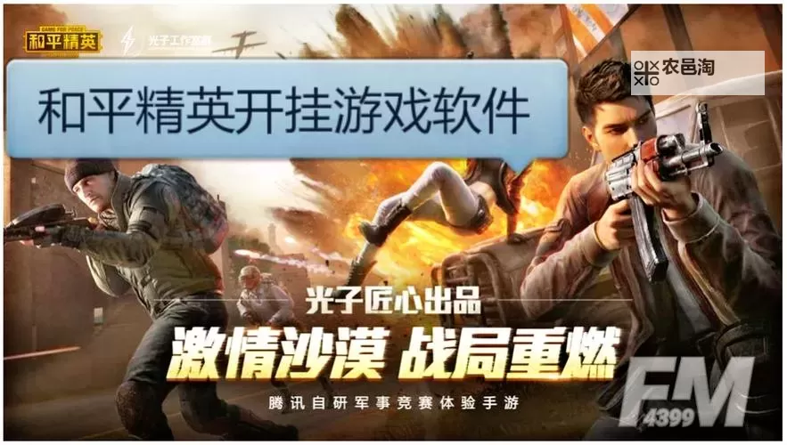 绝地求生:刺激战场双开挂机软件盘点 2021最新免费绝地求生:刺激战场双开挂机神器推荐图1