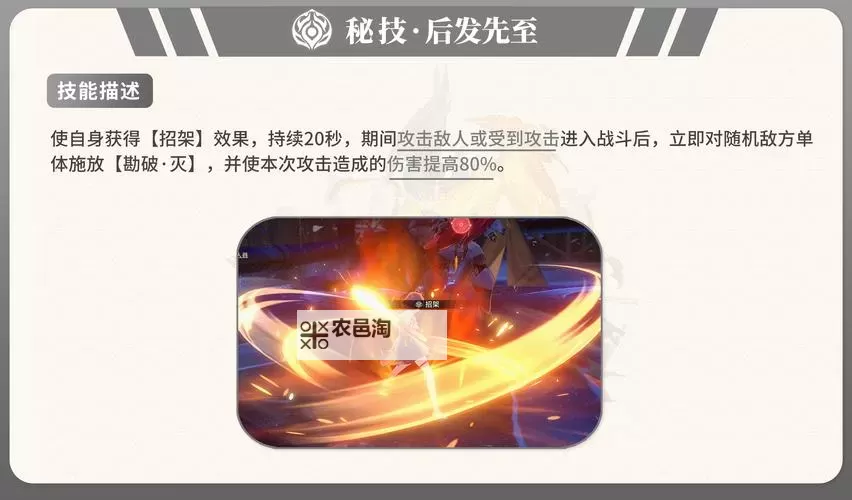 《崩坏星穹铁道》2.4云璃技能机制解析与抽取建议图1