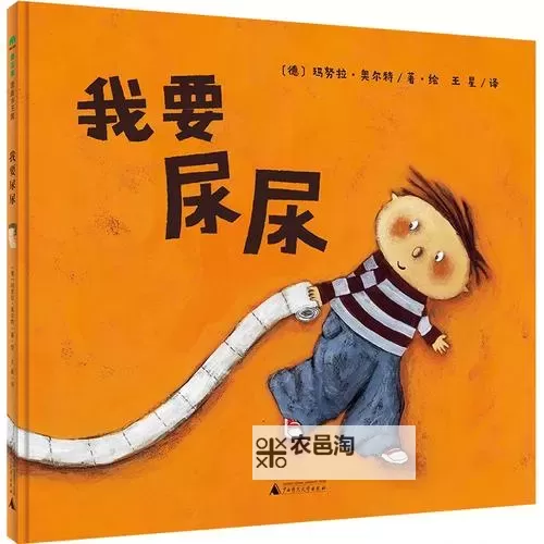 我终于忍不住了:我要尿尿,别弄我了!图2