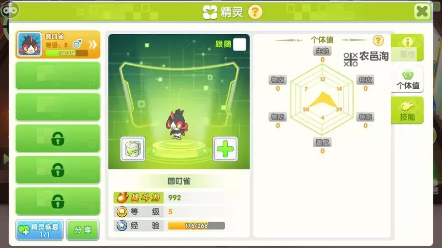 贝克梦大冒险电脑版下载 怎么电脑玩贝克梦大冒险?图2