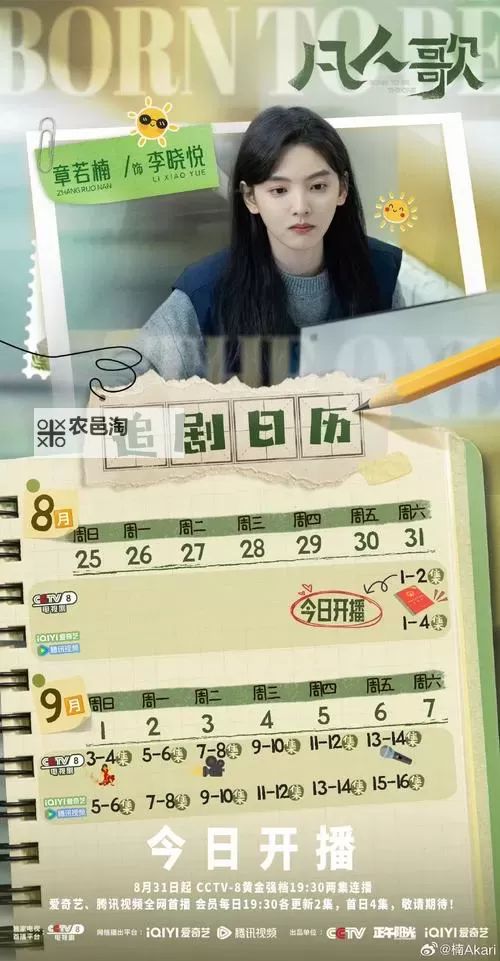 在暴雪时分追剧日历:暖心时光与无限温情的佳作推荐图1