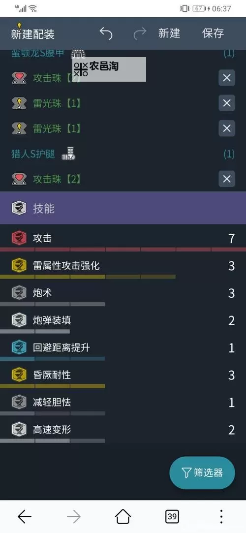《怪物猎人崛起》盾斧开荒至毕业武器选择与配装推荐图1