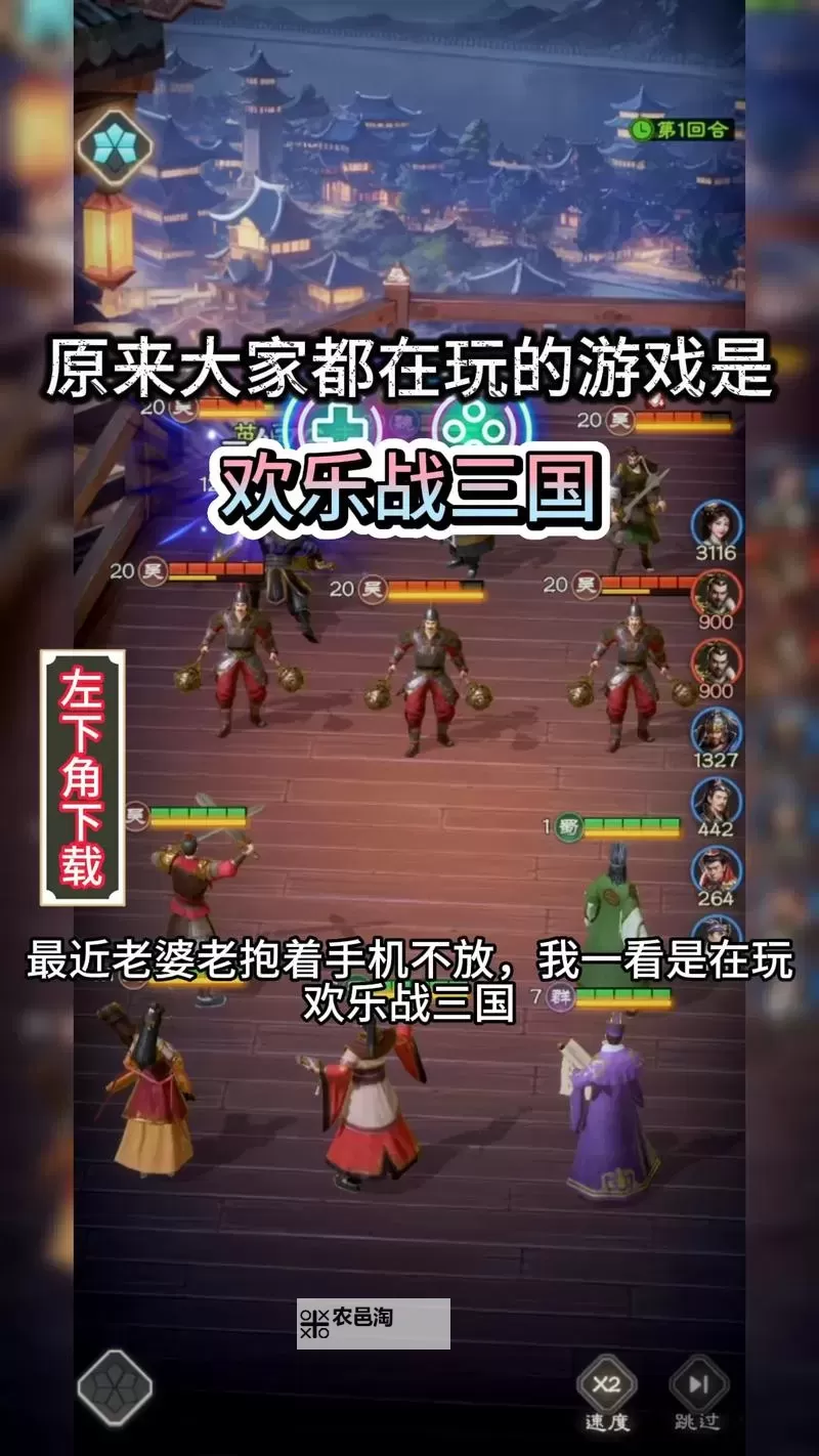 三国大作战双开挂机软件推荐  怎么双开三国大作战详细图文教程图1