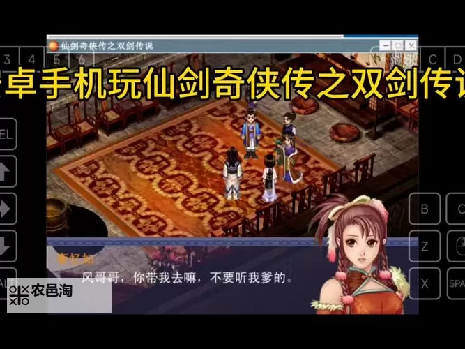 古剑奇侠挂机软件&双开软件推荐  轻松搞定古剑奇侠双开和挂机图1