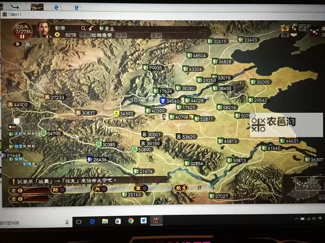《三国志13》攻城战君主都督等情报翻译图1