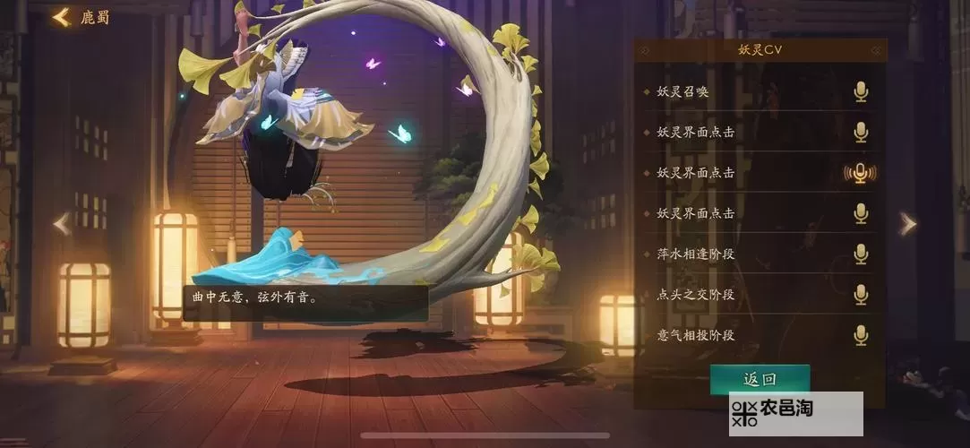 《群英风华录》妖灵鹿蜀:天御奇装,攻守一体的AOE核心图1