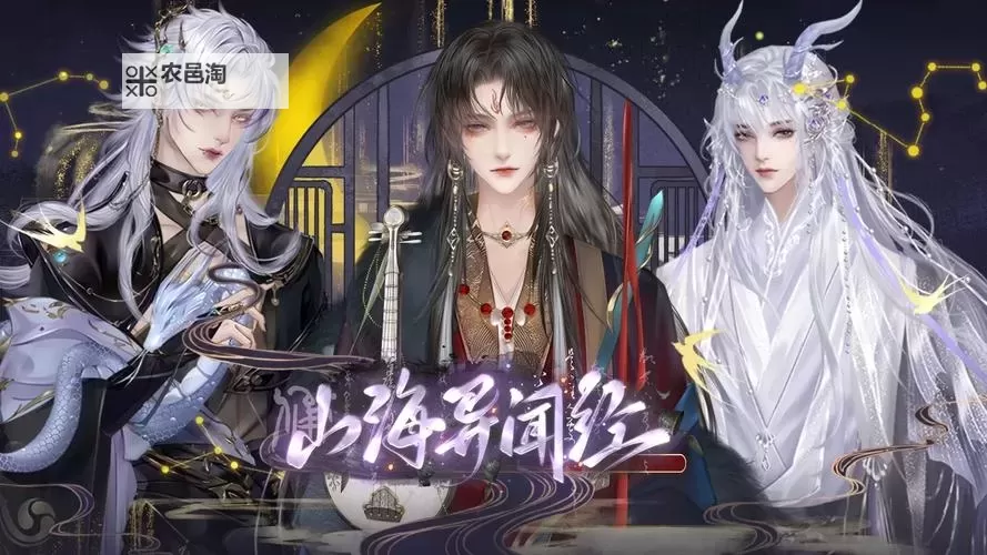 《山海异闻录》新手攻略:印记搭配攻略图1