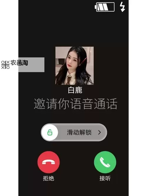 主人那家伙又来电话了：意外的邀请引发的秘密图1