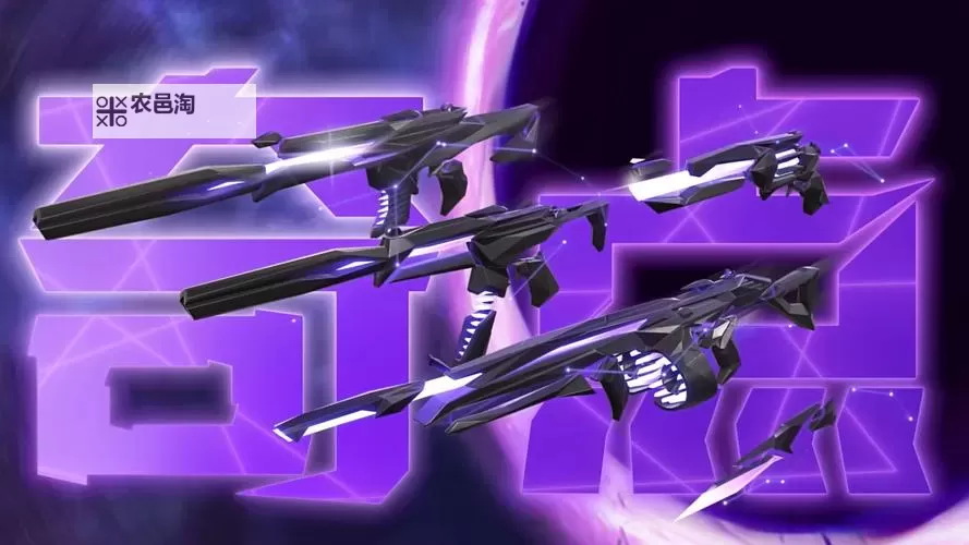 无畏契约奇点套装皮肤介绍 奇点套装有什么武器图1