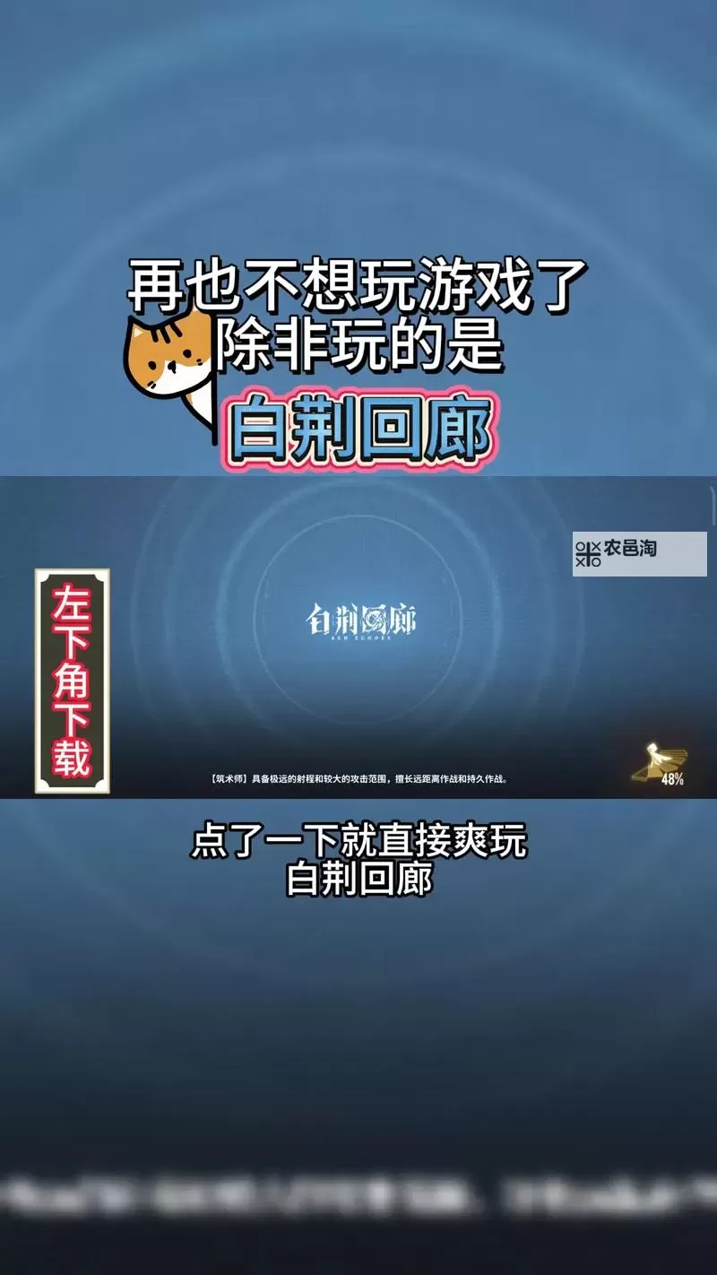 《白荆回廊》开荒实用技巧分享图1