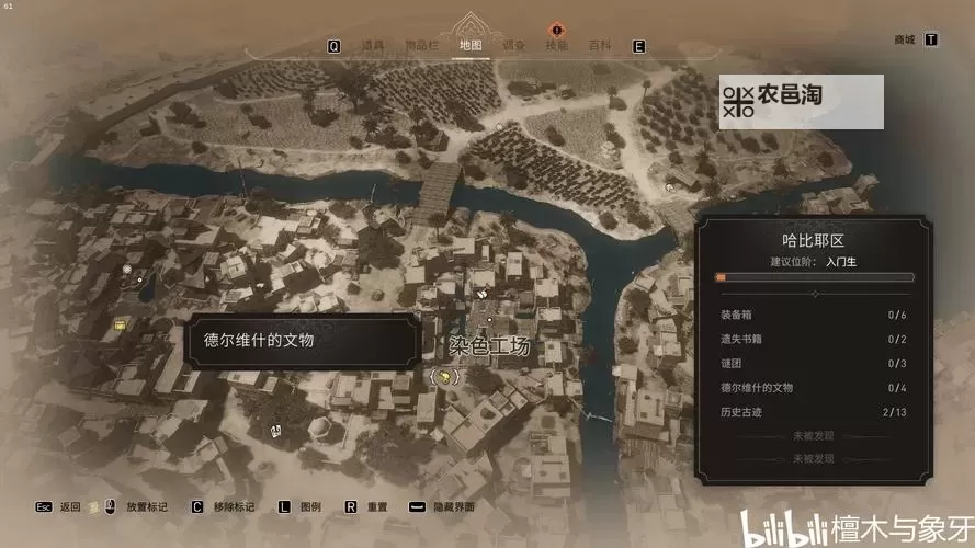 《刺客信条幻景》四集市装备箱开启方法图1