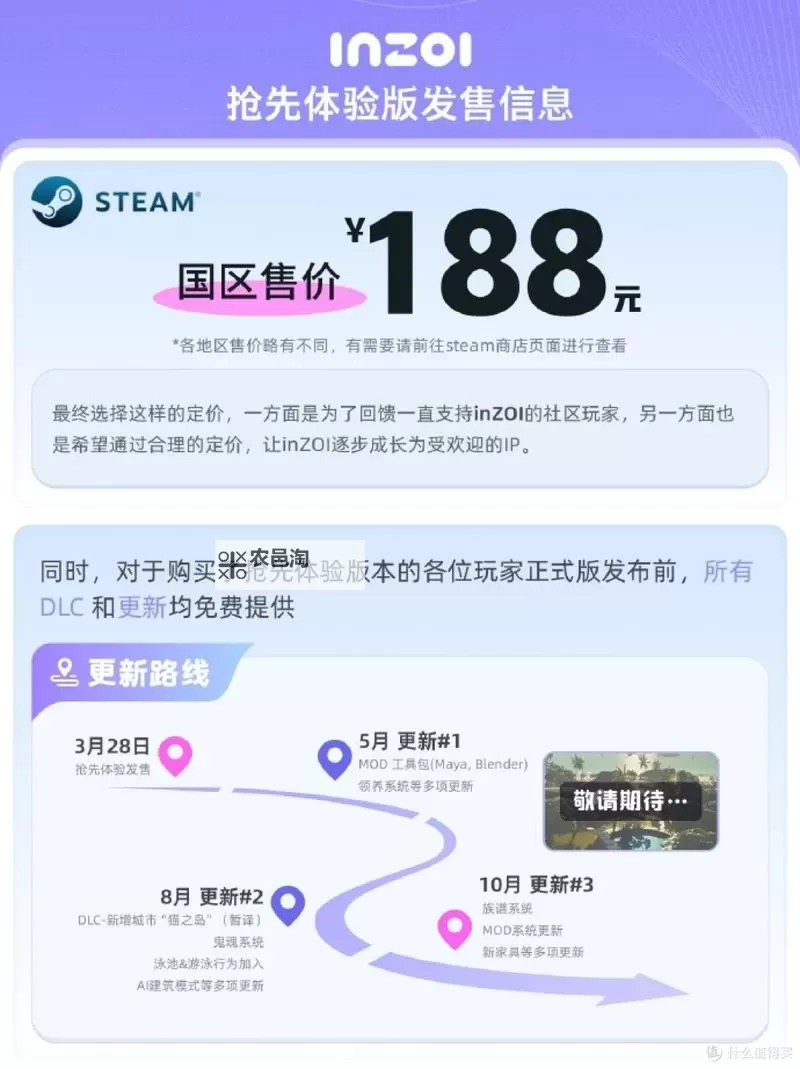 《云族裔inzoi》社会活动家特质介绍 社会活动家特质有哪些特性图1