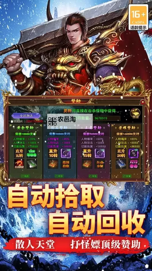 《寒刃》神魔炼体介绍图1