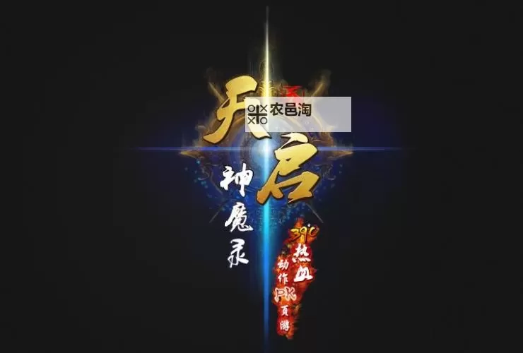 神魔录怎么双开  神魔录双开挂机软件推荐图1