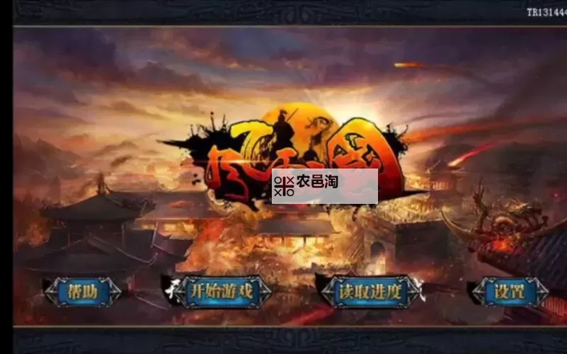 三国志风云电脑版下载 横向测评:电脑玩三国志风云模拟器推荐图1