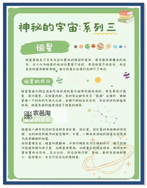 《星空》100%探索星球技巧分享图1