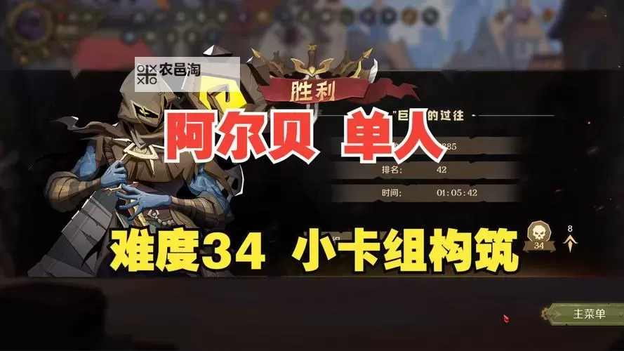 《因狄斯的谎言》阵容推荐:巫医阿尔贝阵容搭配攻略图1