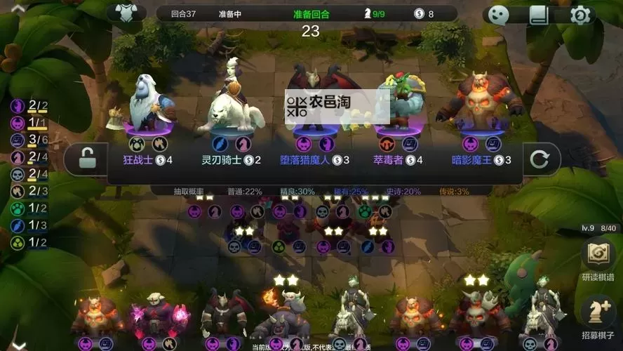 自走棋游戏排行 有哪些好玩的自走棋图1