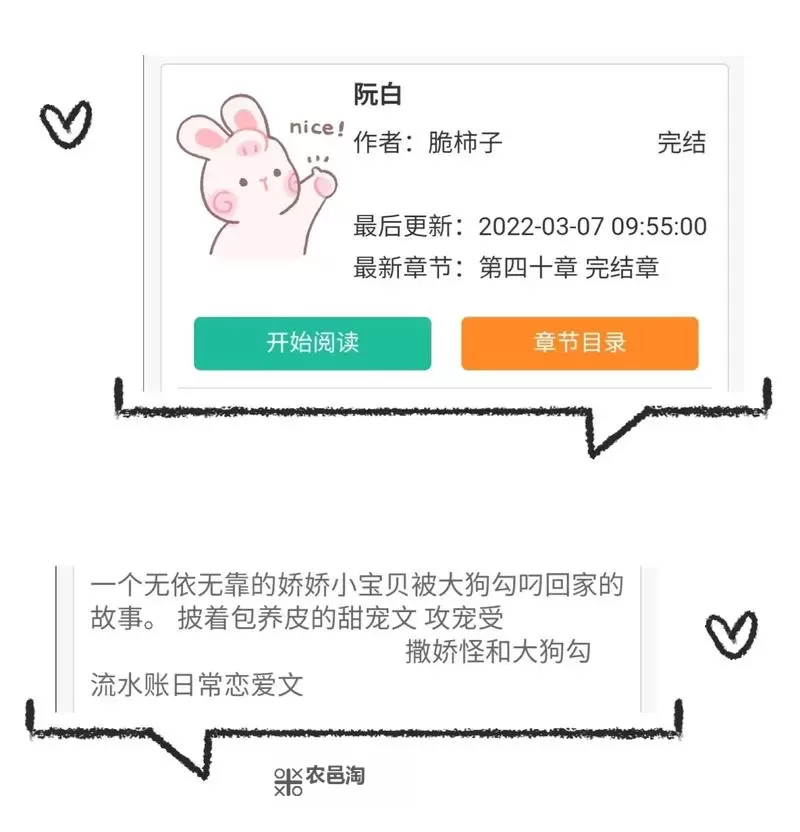 主人:我错了,能不能关掉开关?图1