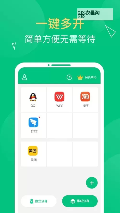 全民来打怪怎么双开  全民来打怪双开挂机软件推荐图1
