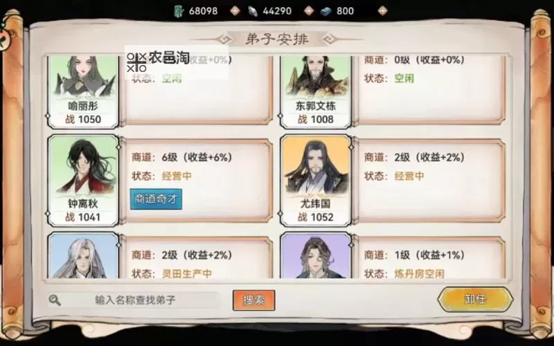 最强祖师魅力有什么用  祖师魅力作用是什么图1