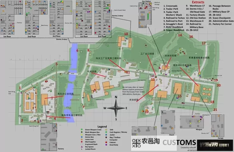 《逃离塔科夫》海关宿舍钥匙收集攻略 钥匙来源及用处说明图1