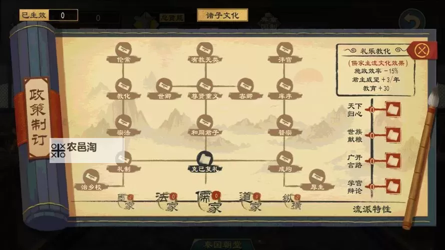 《中国式网游》全流程通关攻略图1