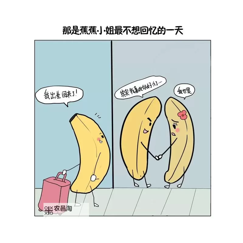 香蕉文化漫画书免费阅读在线阅读大全:畅享海量优质漫画资源图1