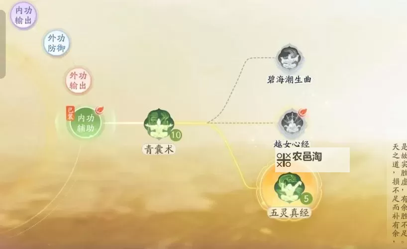 《逆水寒》射雕梅墟打法讲解 射雕梅墟怎么打图2