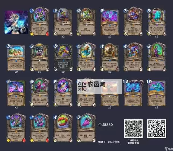 《炉石传说》标准模式宇宙挖土骑卡组分享图1