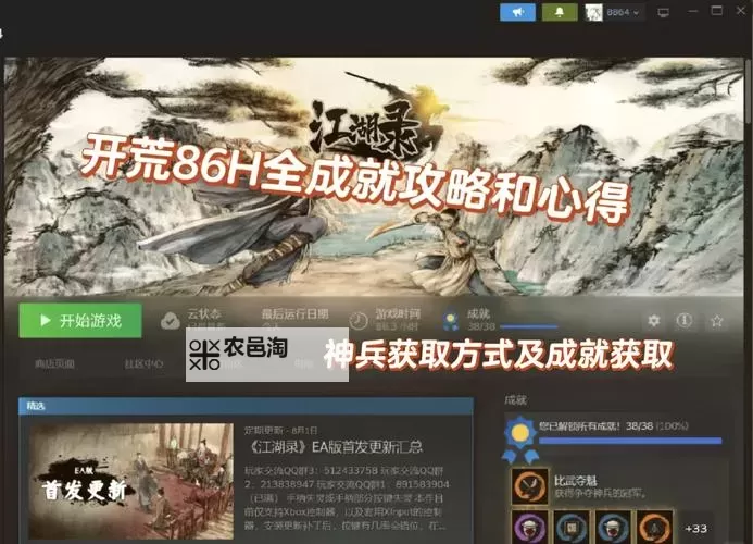 《全民江湖》灵宠攻略:灵宠的获取与养成心得攻略分享!图1