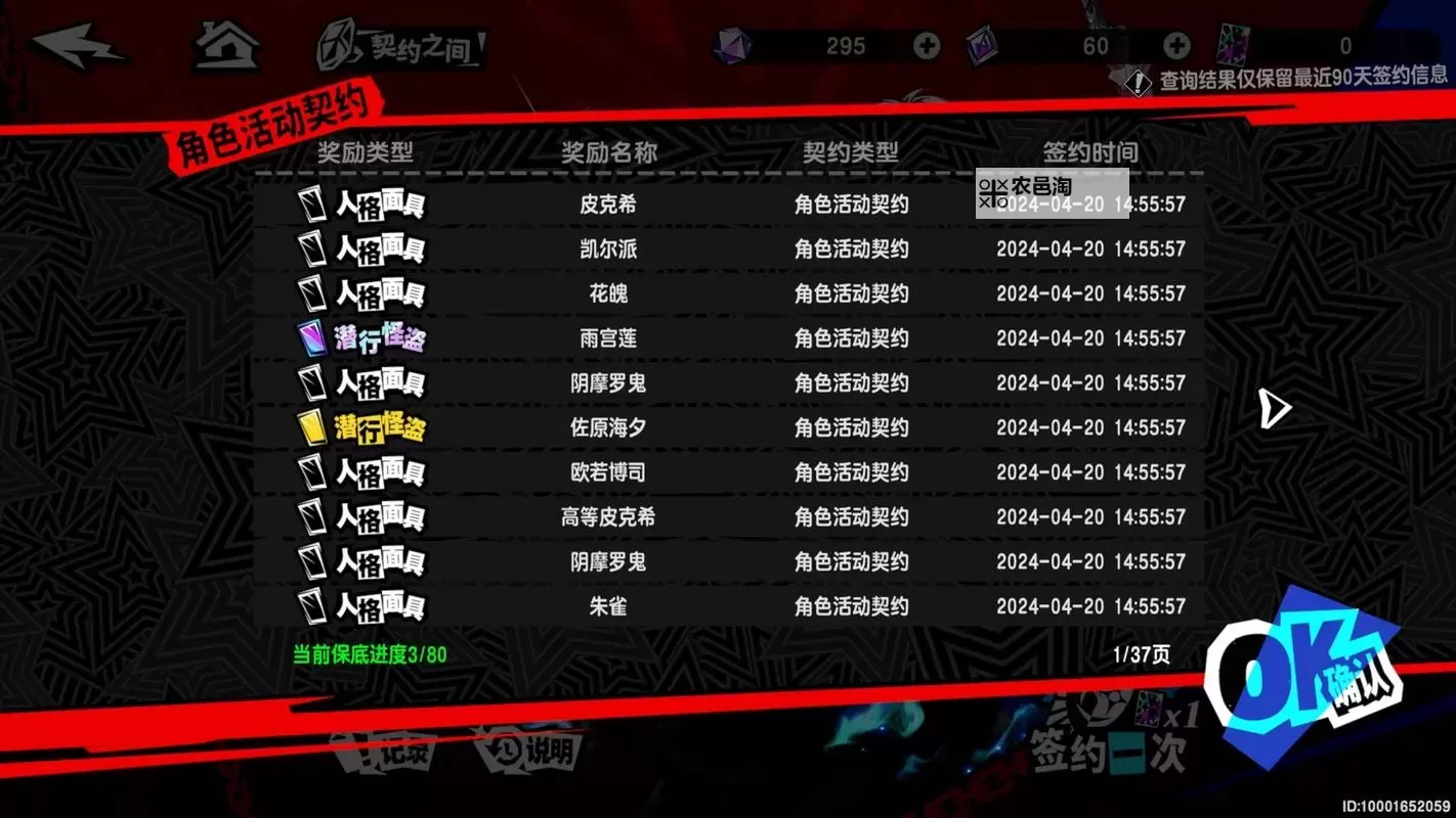 《女神异闻录夜幕魅影》JOKER技能及强度分析 JOKER值得抽吗图1