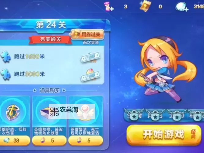 二十四小时明星酷跑电脑版下载 二十四小时明星酷跑模拟器哪个好?图1